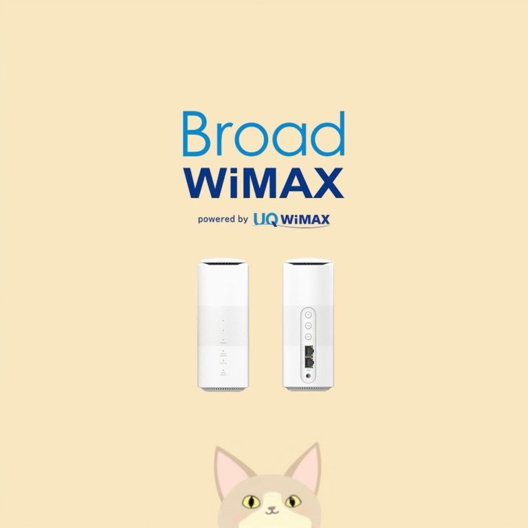 Broad WiMAXホームルーター