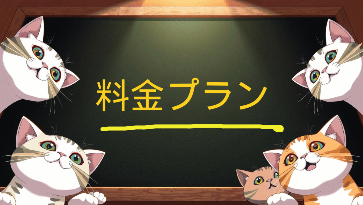Broad WiMAX料金プラン