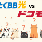 とくとくBB光